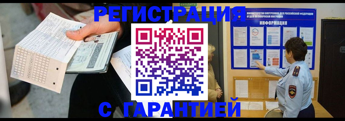 временная прописка в Камызяке