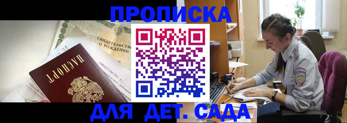 прописка поиск в Камызяке