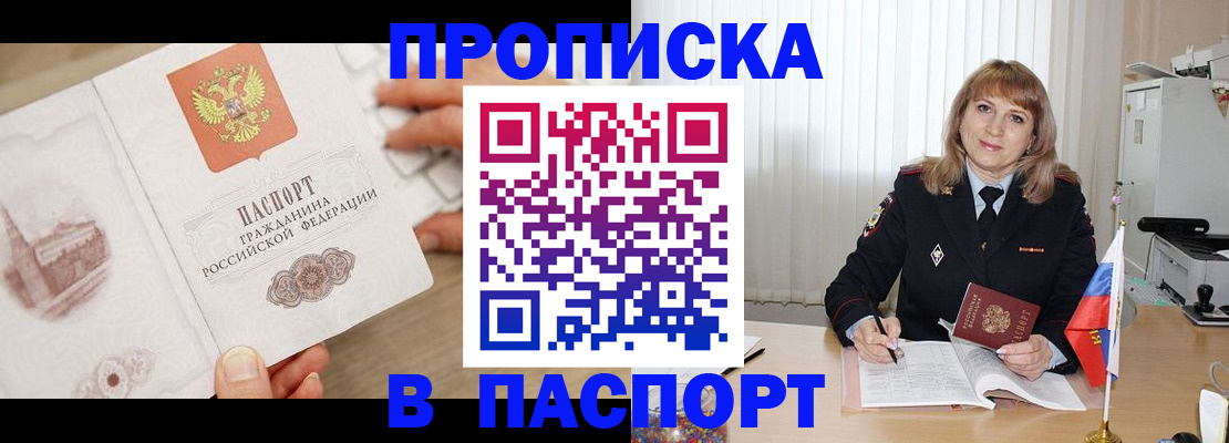 пропишу в квартире в Камызяке