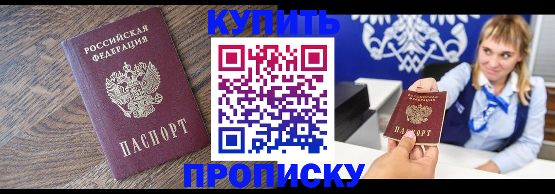 временная регистрация поиск в Камызяке