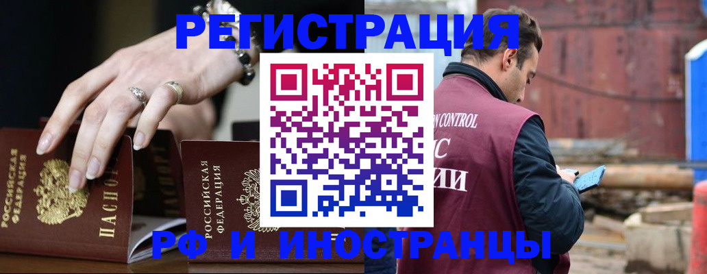 временная прописка в Камызяке