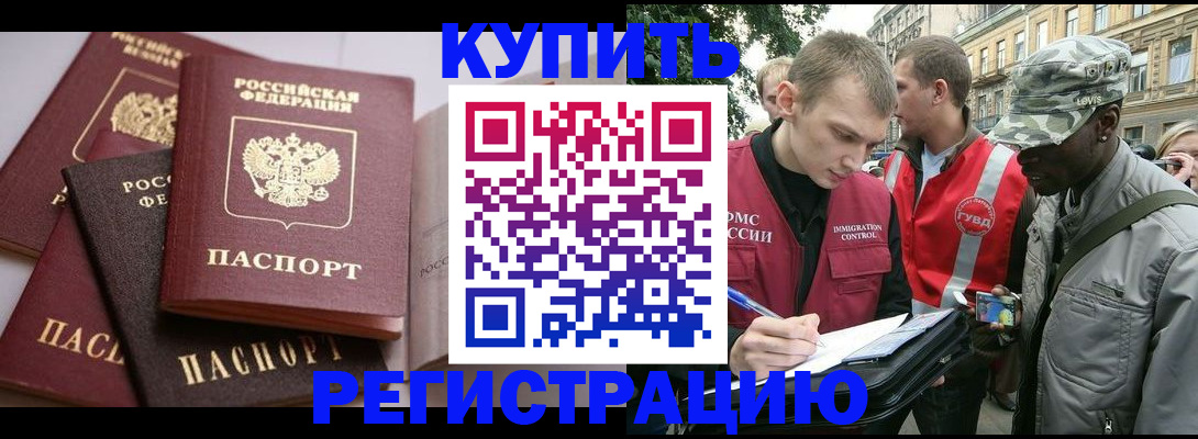 временная регистрация адрес в Камызяке