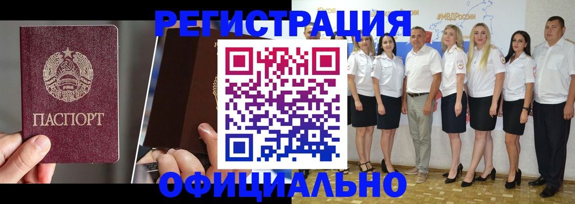 временная регистрация для всех в Камызяке