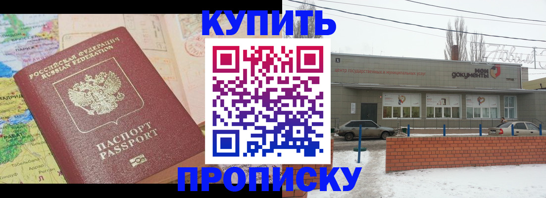 прописка регистрация в Камызяке