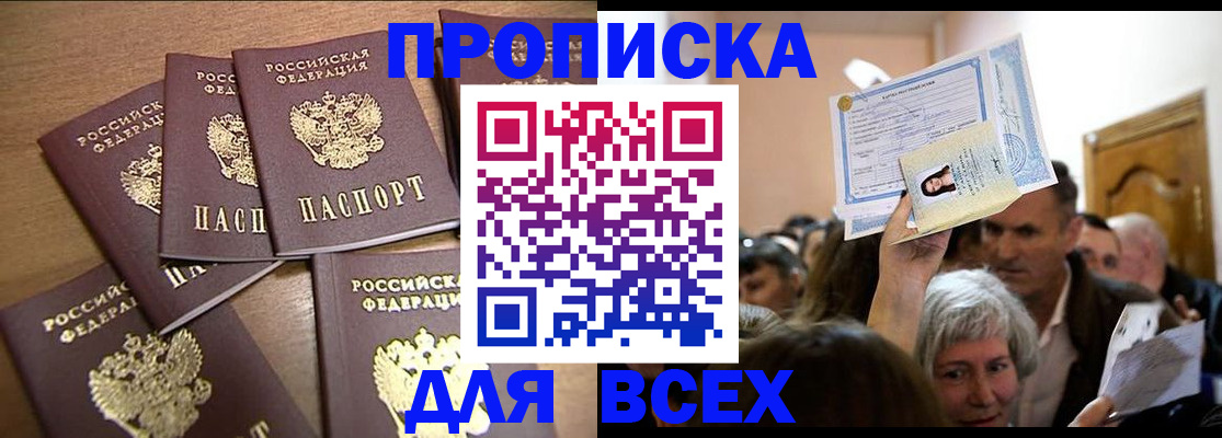 прописка для военкомата в Камызяке