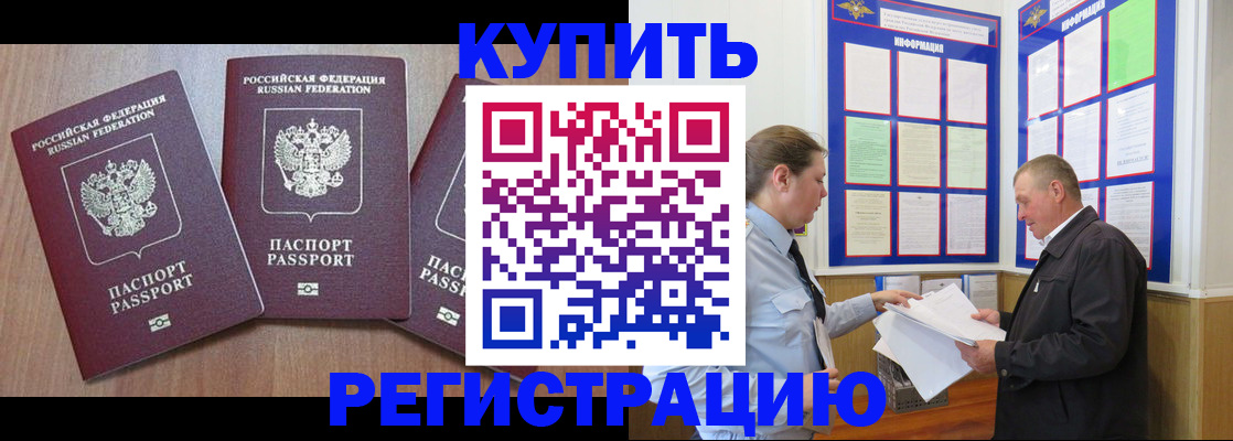 прописка регистрация в Камызяке