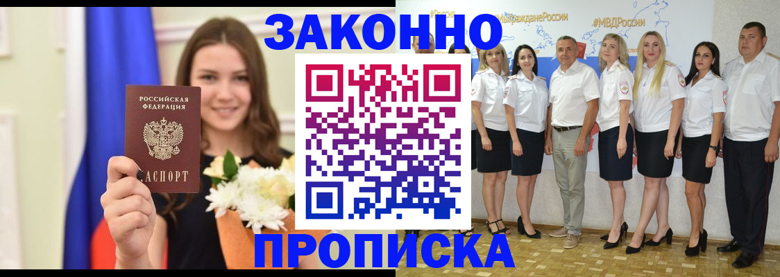 временная регистрация в Камызяке